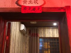 门面-关东大厨老三熏鹅(新石店)