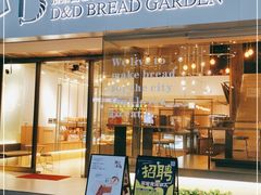 门面-顶东面包花园·生日蛋糕(世博店)