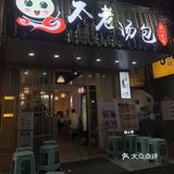 广州美食|首家正宗杭帮面🍜冬日必吃灌汤包