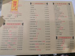 菜单-金手勺东北菜馆(大屯北路店)