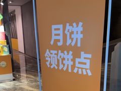 -好友缘酒家(会展中心店)