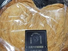 -DEMO黛慕蛋糕(三街两巷店)