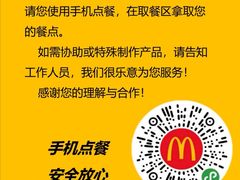 -麦当劳(东石东一路店)
