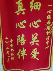 -一心缘月子产后中心