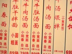 -逸桂禾面馆
