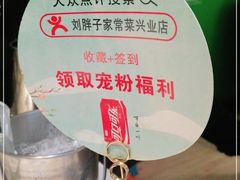 -刘胖子家常菜·蹄花焖藕(兴业店)