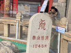 -泰山风景名胜区