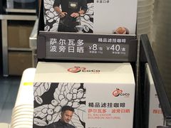 -CoCo都可(天虹广场)