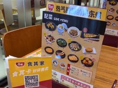 -食其家·牛丼咖喱(金桥太茂店)