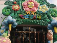 -达蓬山星梦乐园