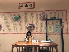 -奎元馆(市民中心店)