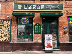 -中华巴洛克风情街