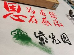 -紫光园(燕郊总店)