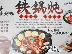 -翠花老菜饺子馆(七宝店)
