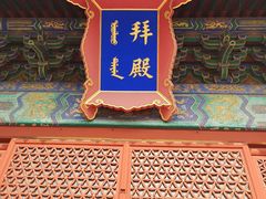-北京古代建筑博物馆