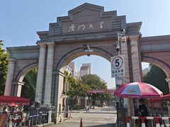 -厦门大学(思明校区)