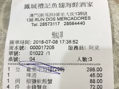 -凤城礼记鱼翅海鲜酒家(新马路总店)
