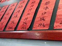 -洪福米线(浣纱路店)