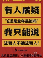 点击看大图 -泫舞舞蹈工作室