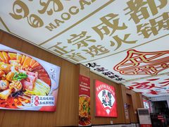 -冒菜西施·非遗冒菜(总店)