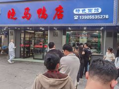 -晓马鸭店(新芜路店)