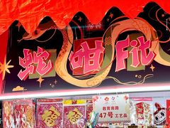 -越秀西湖花市(广州城市广场花卉店)