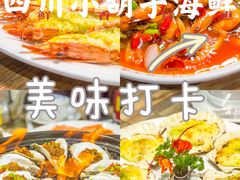 -后海村