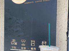 -Bamboo Today Cafe(国创园店)