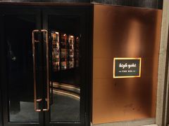 -High Yaki THE SEA海鲜居酒屋