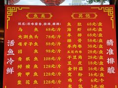 -江湖水乡铁锅炖魚(周庄嘉园店)