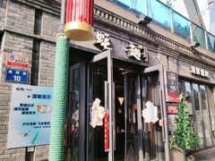 -蚝翅·海鲜粥·烧烤·龙虾季(海曙天一店)