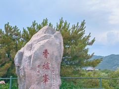 -香山公园