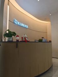 -Fundi张玉珊修身堂·indiba·BTL科技瘦身