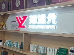 -郑远元专业修脚房(栖山路店)