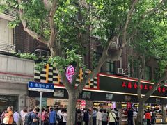 -上海全国土特产食品商场(淮海中路店)