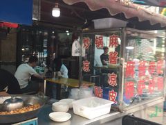 门面-清真·穆萨砂锅(大皮院店)