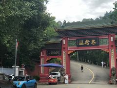 -老君山