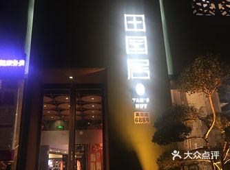 尤其是节假日常常都是爆满