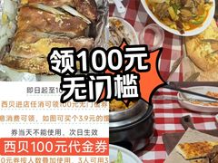 -西贝(科华王府井店)