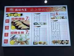 -黄阿姨锅贴大王(万航渡路店)