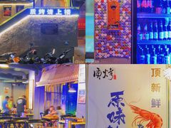 -质烤烤物·活烤海鲜(质烤总店)