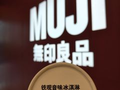 -MUJI无印良品(保利时光里店)