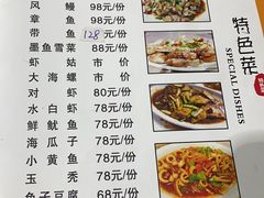 -阿杰臻选海鲜饭店(普陀山店)