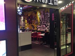 门面-小杨生煎(湟普汇店)