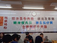 -穗银肠粉店(东川路店)