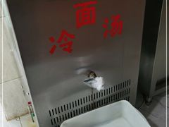 -西塔大冷面(三好街店)