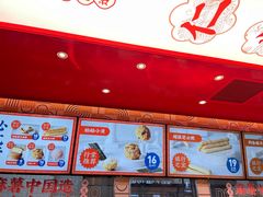 -東更道点心行(利客来店)