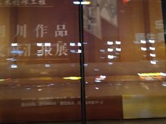 -四川美术馆