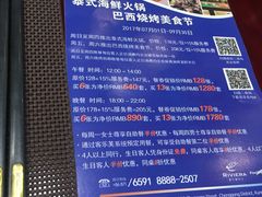 -昆明南亚风情园豪生大酒店-泰式国际海鲜自助餐厅