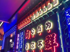 -粤·向群饭店(麓景路店)